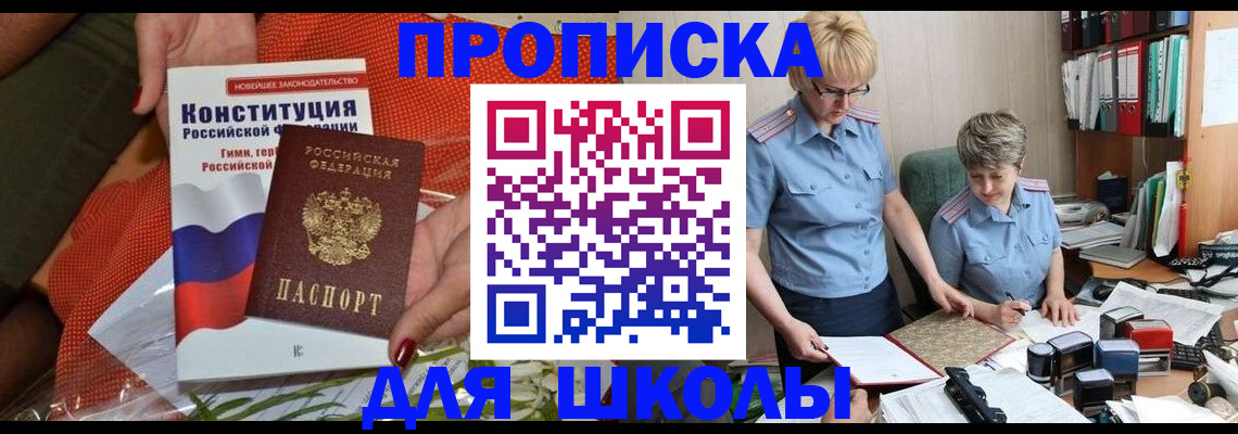 временная регистрация законно в Нововоронеже